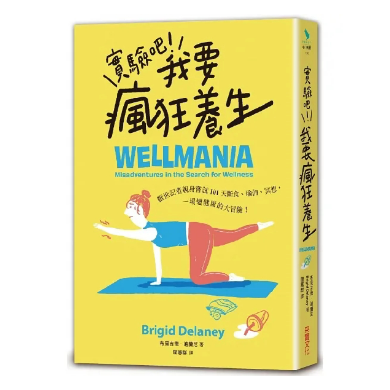 Yoga Health & Fitness Center - Lass uns Experiment, ich gehe verrückt